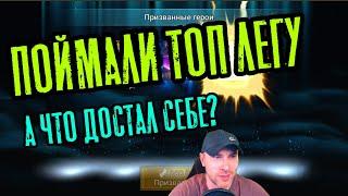 ОТКРЫТИЕ ОСКОЛКОВ – ПОЙМАЛИ ТОП ЛЕГУ! А КАК ЖЕ Я? RAID: SHADOW LEGENDS