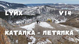 Катлка - леталка на Veteran lynx, Inmotion V14 и DJI Mini 4