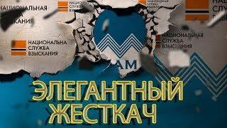 БАНК ТРАСТ ИЗДОХ НО ШАВКИ ОСТАЛИСЬ | Как не платить кредит | Кузнецов | Аллиам