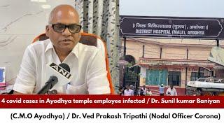 4 covid cases in Ayodhya temple employee infected / Dr. Sunil kumar Baniyan (C.M.O Ayodhya) /