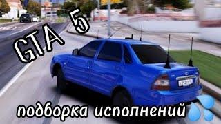  ПОДБОРКА ШУМНОЙ СУЕТЫ В GTA 5 OPER STYLE ДАЛ ДАЛ... operskiy #operstyle #OPER#исполнения