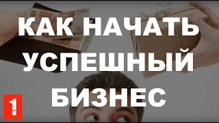 Успешный бизнес с Китаем. Как не потерять деньги при работе с китайскими поставщиками и посредниками