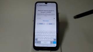Как удалить аккаунт Huawei