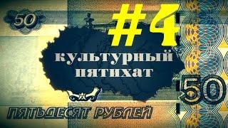 Культурный Пятихат #4 - Гостиный двор