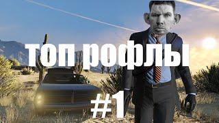 Глад Валакас топ рофлы за неделю #1