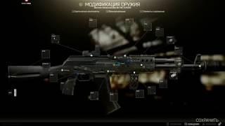 Escape From Tarkov - моддинг  АК-74Н