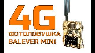 4G фотоловушка Balever mini