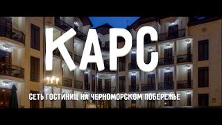 Отель "Карс" в Дивноморске - вид с высоты птичьего полета