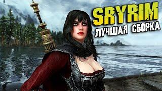 Skyrim AE NOLVUS - САМАЯ КРУПНАЯ ГРАФИЧЕСКАЯ СБОРКА МОДОВ