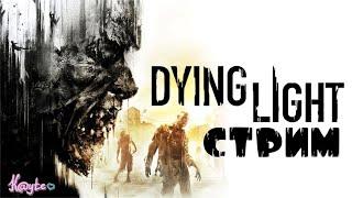 МСТИМ ЗА ДРУЗЕЙ - [ Dying Light ] (VTuber Стрим) ПРОХОЖДЕНИЕ #5