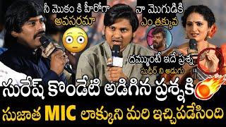 Mic లాక్కుని మరి | Jordar Sujatha Puts 90mm Rod To Suresh Kondeti Question | Rocking Rakesh | APA