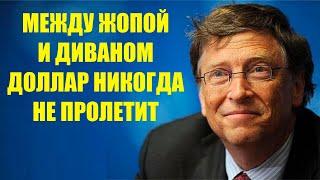 Билл Уильям Генри Гейтс III - цитаты, советы и мудрые мысли главы миллиардера и Майкрософт Microsoft