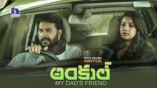 Uncle Full Movie  | 2022 Telugu Full Movies | Mammootty | Karthika Muraleedharan