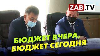 Заседание Думы городского округа «Город Чита» по вопросам исполнения бюджета и текущих дел