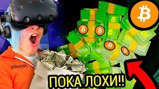 МЕНЯ ПОСАДИЛИ В ТЮРЬМУ ЗА КРИПТО РУБЛИ!!! (СИМУЛЯТОР ТЮРЬМЫ PRISON BOSS VR)