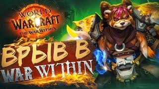 ЭНХ ШАМА! Новый БИЛД ЧЕРЕЗ ИСКУСНОСТЬ! War Within!  Новое Дополнение WoW ● РЭЙВИС