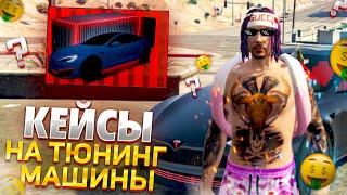 ОТКРЫТИЕ КОНТЕЙНЕРОВ ДЛЯ ТЮНИНГА МАШИНЫ GTA 5 RP GRAND RP