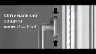 Завод Schtandart - оконная ручка LINEA-Design с механизмом запирания KISI.