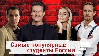 Хилькевич, Кещян, Мартынов, Ярушин / Жизнь после Универа