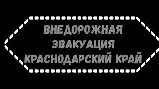 Квадрики ломаются там, где волки .. боятся! Внедорожная эвакуация квадроциклов  эвакуация4х4