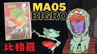 BIGRO MA-05 比格羅