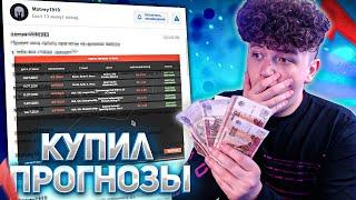  КУПИЛ ПРОГНОЗЫ НА СТАВКИ АРИЗОНА РП  GTA SAMP