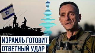 Сразу после иранской атаки: ЦАХАЛ созвал совещание, Байден приказал армии США оказать помощь Израилю