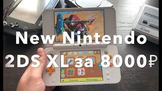 New Nintendo 2DS XL за 8000₽. Разочарованный обзор.