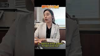 Dr. HIP혜민의 애플힙주사  Q&A 3탄