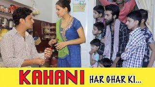 KAHANI HAR GHAR KI || Must Watch Comedy Video || Shehbaaz Khan