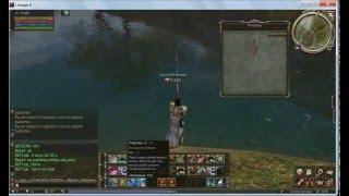 Рыбалка в lineage 2 Epeisodion 3.5