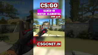 Glock-18 | Water Elemental (Дух воды) | CS:GO