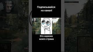 Настоящий птур в ББ #миртанков #shorts #wot #worldoftanks (канал "Типтар (приколы от Типыча)")