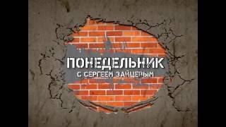 Понедельник 5 ОКЕАН ТВ 03.10.16