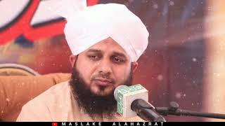 Maslake Alahazrat par kayam rahe | Bayan by Peer Muhammad Ajmal Raza Qadri Sahab