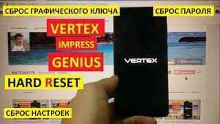 Hard reset Vertex Impress Genius