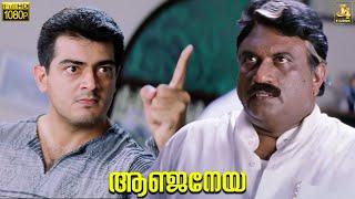 Thala Ajith Powerful Warning Scene - Anjaneya Movie | Meera Jasmine | Raghuvaran | J4Studios