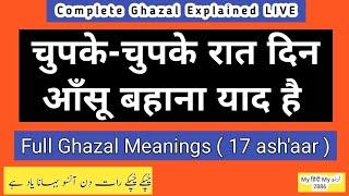 Full Ghazal Explained | Chupke chupke Raat Din | Urdu Dictionary 2886 | Hasrat Mohani