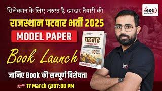 Rajasthan Patwar best book Launching | Rajasthan Patwar Model Paper book | Anil sir