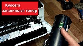 Kyocera закончился тонер. Монетка