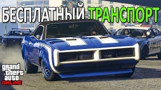 Весь транспорт, который можно украсть и поставить в гараж | GTA Online