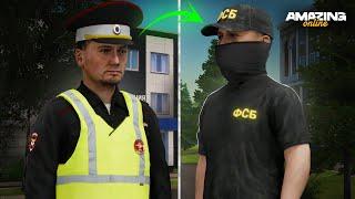 КАК ВСТУПИТЬ В ФСБ на AMAZING ONLINE в GTA CRMP?