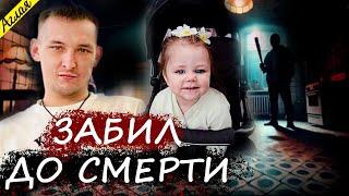 Он издевался, она закрывала на все глаза // Жуткая трагедия в Первоуральске