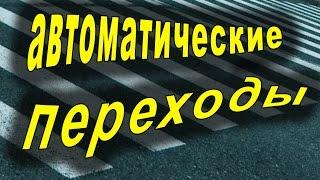 Sony Vegas Pro 13  автоматические переходы