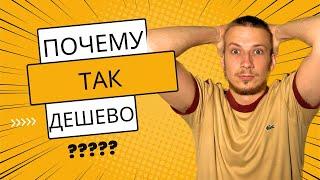 Такие цены вообще существуют ? Недвижимость в Батуми по низу рынка ! Реальность ?