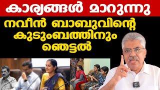 PP Divya | Justice Kemal Pasha നേരത്തെ പറഞ്ഞതുപോലെ തന്നെയായി കാര്യങ്ങള്‍ | CPM നീക്കം വ്യക്തമായി...