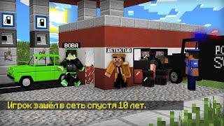 ДЕТЕКТИВ УСТРОИЛ ЗАСАДУ ДЛЯ ПРОПАВШЕГО ДРУГА ВОВЫ В МАЙНКРАФТ | Компот Minecraft