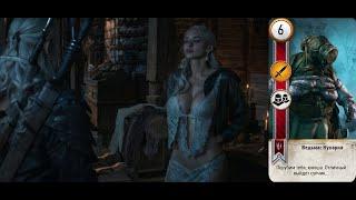 The Witcher 3 Карты Ведьма Кухарка ( Card crone-brewess ) #13