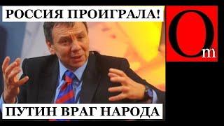 "Украинская армия - вторая в мире?"Депутат С.Марков признал провал сво и назвал путина предателем рф