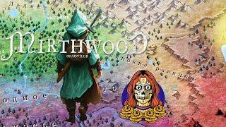 Ведьма из Угрюмолесья и Аделина на Равнинах  Mirthwood Прохождение игры #4